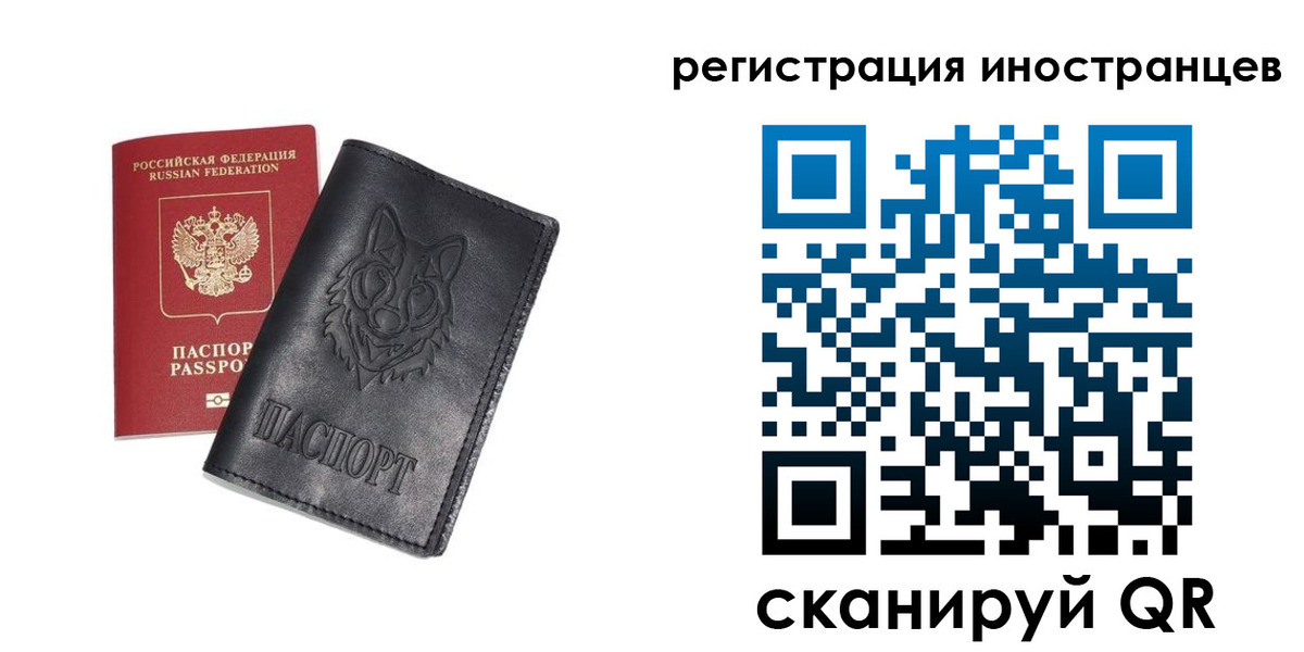 прописка иностранных граждан в Снежинске