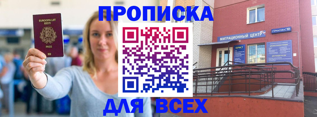 временная регистрация гарантия в Снежинске