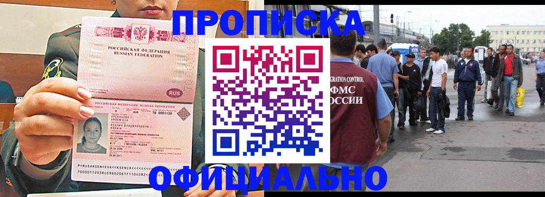 временная регистрация адрес в Снежинске